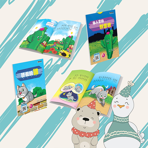 150㎝ Forest child PET 童话之森（Children of the Forest